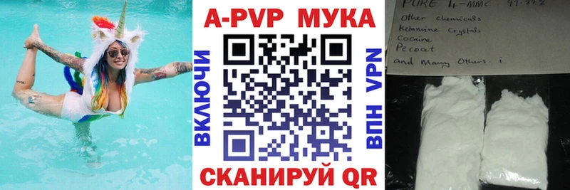 как найти закладки  Кинешма  A PVP Соль 