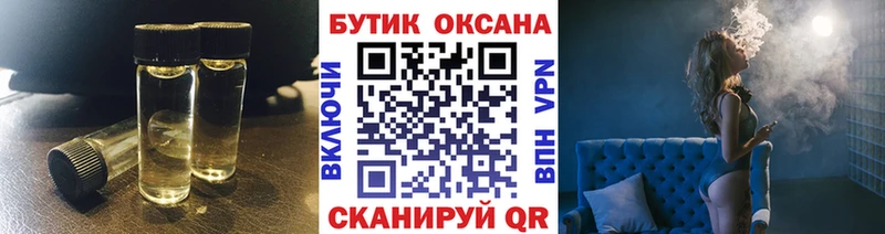 Бутират BDO 33%  Кинешма 