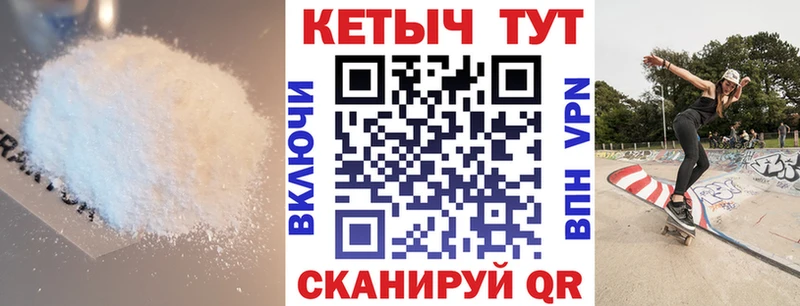 КЕТАМИН VHQ  Кинешма 