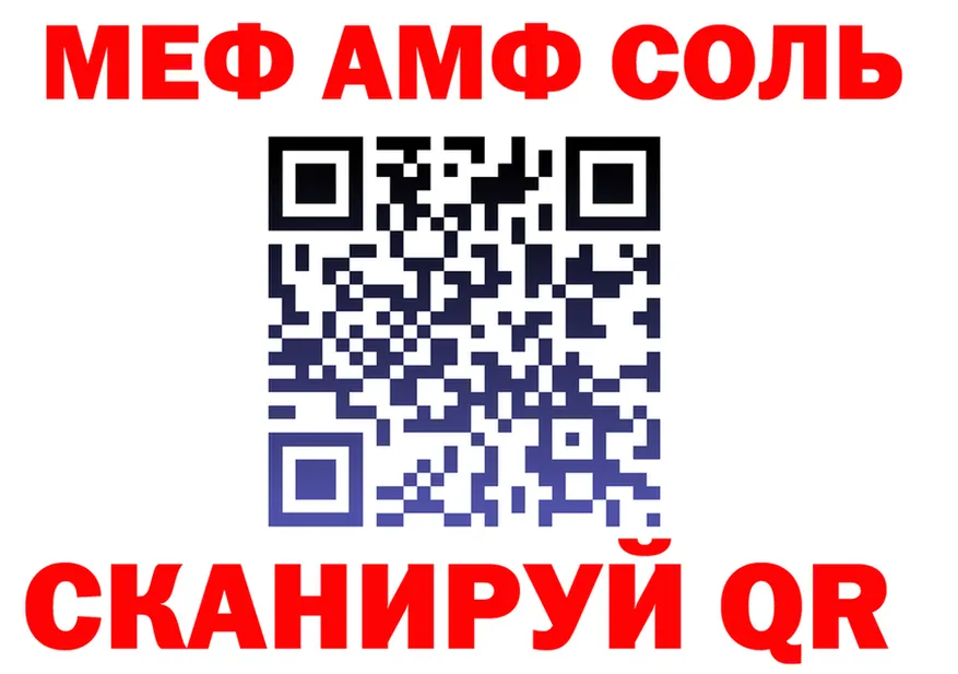 АМФ 98% как войти darknet kraken Кинешма